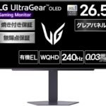 【VGP 2026 Summer 金賞】LG ゲーミングモニター LG UltraGear OLED 27GX704A-B 26.5インチ 有機EL/WQHD(2560×1440)/240Hz/0.03ms/DCI-P3 98.5%/DisplayHDR True Black 400/HDMI 2.1/USBハブ/グレアパネル/ファイナルファンタジーXIV 推奨認定モデル