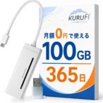 【グローカルネット】100GB 365日 ギガ付き KURUFi クルファイ バッテリーレス ポケットWiFi モバイルルーター 軽量 小型 車載対応 契約不要 返却不要 月額0円 簡単 リチャージ KD-1 (USB type-A 変換アダプタ付属)