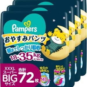 【パンツ スーパービッグサイズ】パンパース オムツ おやすみパンツ (18-35kg) 72枚 (18枚×4パック) [ケース品]