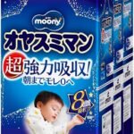 【夜用 パンツ ビッグサイズより大きい】オヤスミマン 男の子 オムツ(13~28kg) [ケース品] 【Amazon.co.jp限定】白 66+6枚