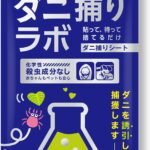 【日本製×殺虫成分ゼロ×超薄型】ダニ捕りラボ ダニ取りシート 3枚入り 3か月持続 駆除 退治 虫除け 犬用ノミ・ダニ取り器具