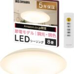 【節電モデル】アイリスオーヤマ LEDシーリングライト~8畳 10段階調光タイプ 11段階調色タイプ 最大39％電気代削減 節電モード搭載 自然に見える光 CEP8DL-7.0AZ【Amazon.co.jp限定】