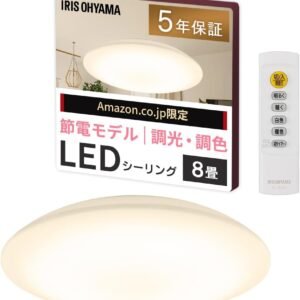 【節電モデル】アイリスオーヤマ LEDシーリングライト~8畳 10段階調光タイプ 11段階調色タイプ 最大39％電気代削減 節電モード搭載 自然に見える光 CEP8DL-7.0AZ【Amazon.co.jp限定】
