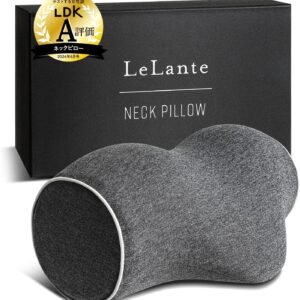 【雑誌LDK掲載】 LeLante 首 ストレッチ 首枕 ネックピロー 伸ばす 枕 男性 女性 ギフト 母の日 父の日 ダークグレー