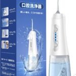 口腔洗浄器 ジェットウォッシャー 歯垢除去率99.9% 4種類の水流モード 舌クリーナー搭載 20-150PSI水圧調整 ノズル5個 350ml大容量タンク 携帯型歯間ジェッ IPX7防水 コードレス口腔洗浄機器 家庭用や旅行に最適 ギフト プレゼント (パールホワイト)