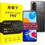 対応 Redmi Note 11 ガラスフィルム + レンズフィルム 指紋認証対応 【2+2枚セット-国産旭硝子素材】 xiaomi redmi note11 フィルム 強化ガラス 液晶 保護フィルム 硬度9H 耐衝撃 飛散防止 貼り付け簡単 自動吸着 気泡ゼロ 指紋防止 ラウンドエッジ加工 超薄0.26mm 超高質感 3D Touch対応