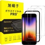 対応 iPhone SE3 / SE2 ガラスフィルム 【2枚強化ガラス+ガイド枠】対応 iPhone SE 第3世代 iPhone SE 第2世代 用 フィルム ガイド枠付き 指紋防止 レンズ/液晶 保護フィルム ラウンドエッジ 硬度9H 耐衝撃 飛散防止 自動吸着 気泡ゼロ 超薄 超高質感 貼り付け簡単 SENTM-2APSE-1